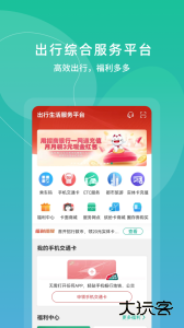 上海交通卡app最新版下载 v202611.1安卓版