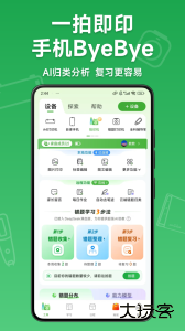 爱立熊错题打印机app官方版下载 v6.17.4安卓版