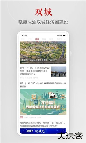 上游新闻app最新版