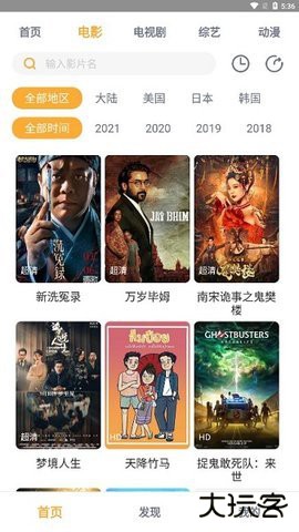 黑豹影视官方正版下载1.0.9免费版