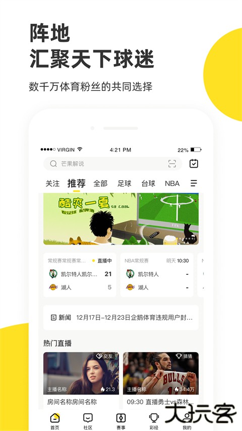 企鹅体育安卓版