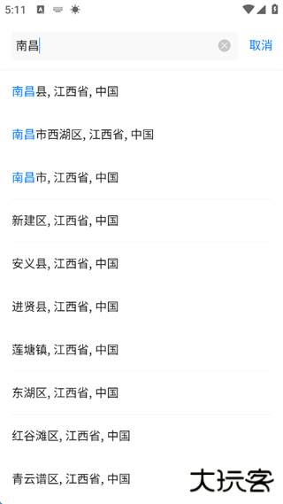 墨迹天气官方版