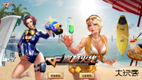 单机版穿越火线下载