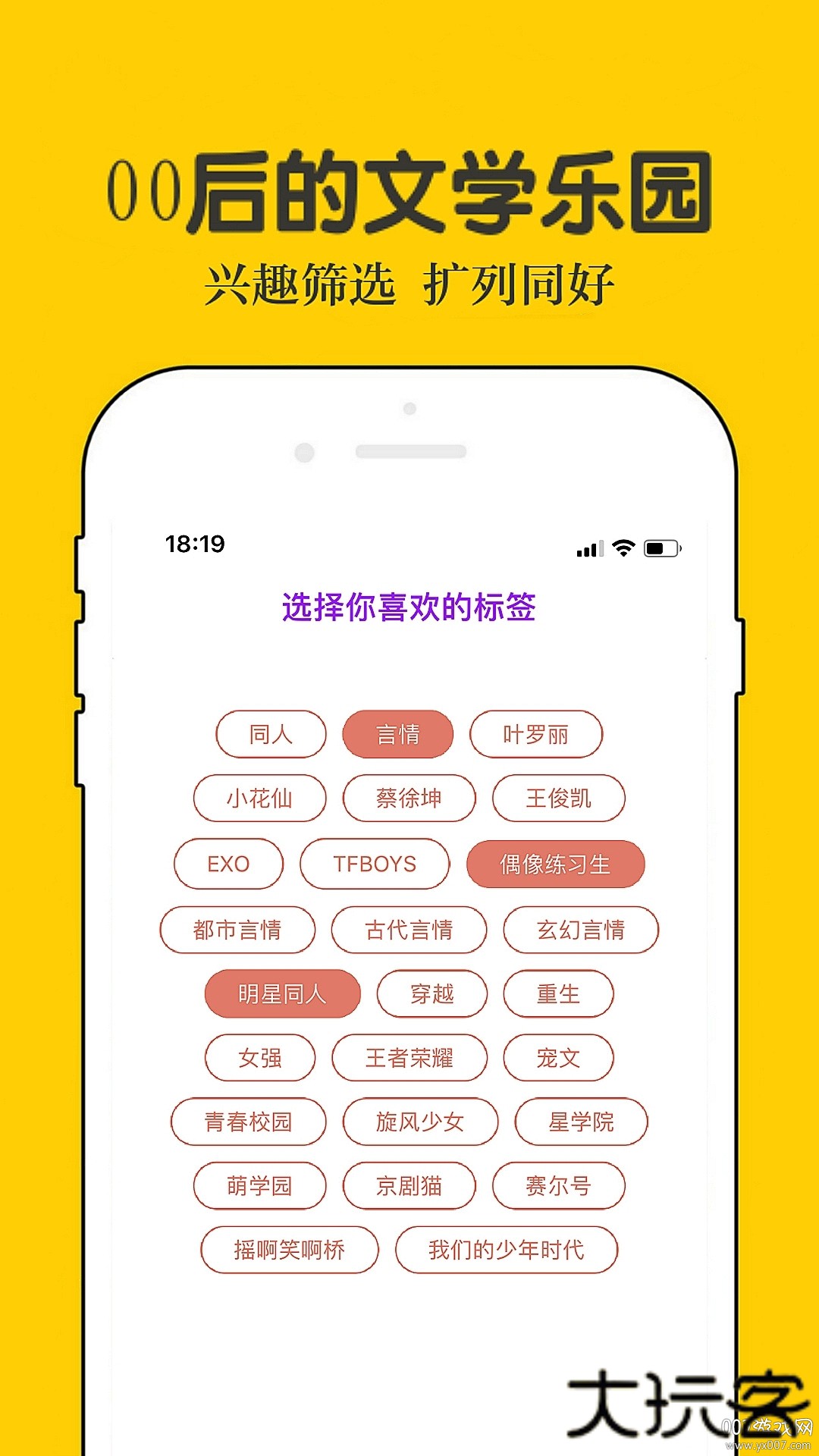 话本小说无限体力值无广告纯净版免费下载