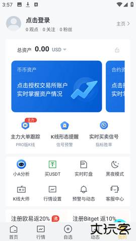 币圈看盘软件aicoin下载2.5.81官方版