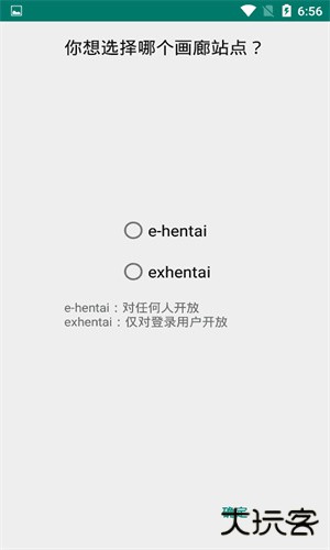 E站彩色版安卓版