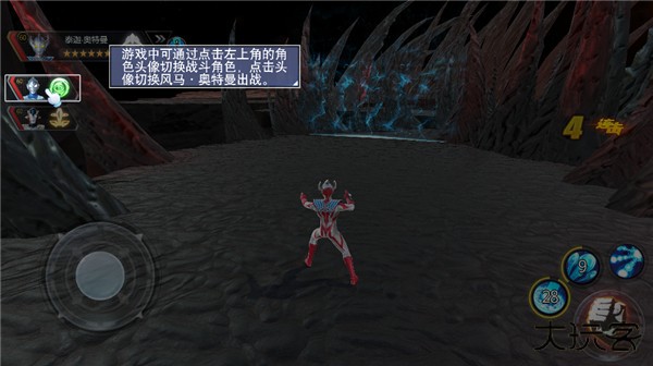 玩法教程截图4