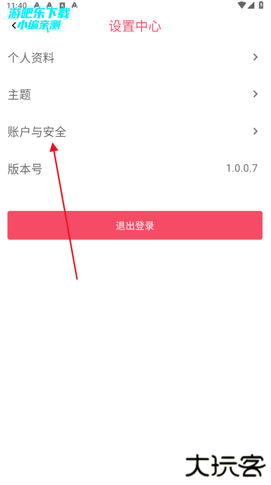 animerep动漫共和国安卓版下载