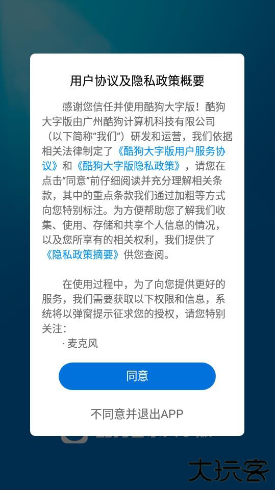 酷狗音乐大字版下载安卓版免费