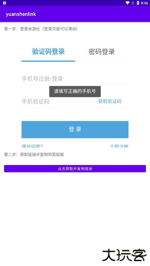 原神抽卡记录分析工具