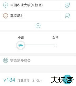 蓝犀牛搬家app
