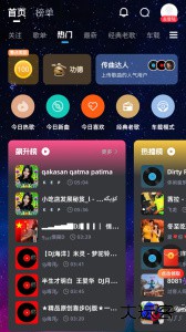 DJ音乐库app最新版下载 v5.1.8安卓版