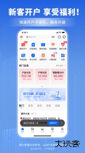 南华期货app官方版最新版下载 v7.80.0安卓版