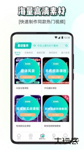 素材神器app最新版下载 v1.0.63安卓版