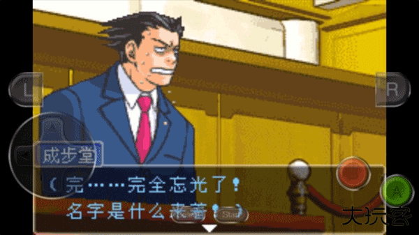 逆转裁判中文版下载