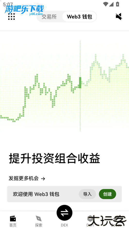 欧币钱包手机app下载官方版
