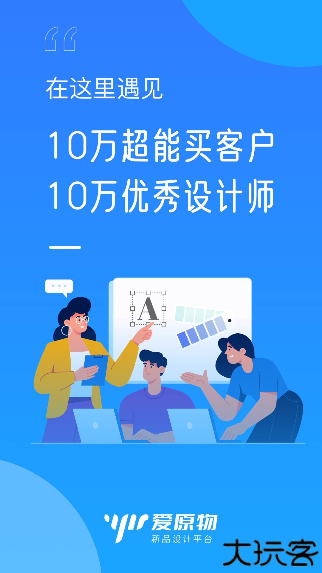 爱原物安卓版