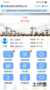 微安全官方版客户端下载 v2.1.90安卓版
