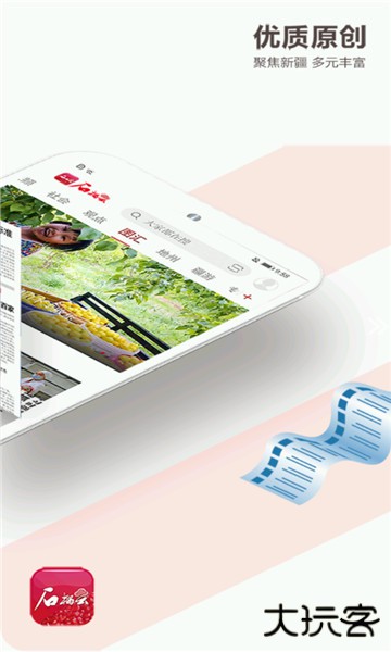 石榴云客户端最新版