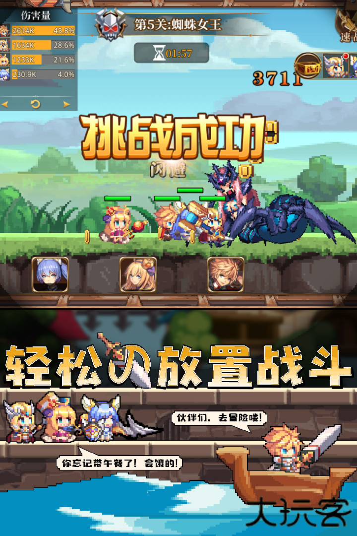 异次元大作战最新版下载