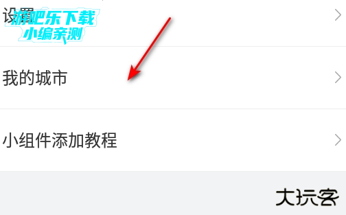 2345天气预报手机版