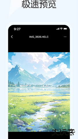 蓝奏云优享版免费下载