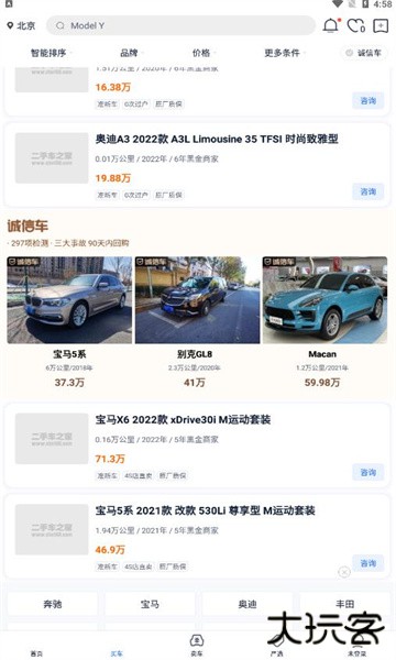 二手车之家2026最新版