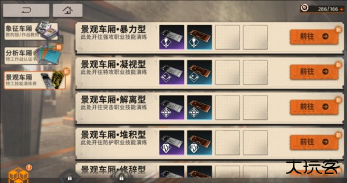 新月同行新手攻略2