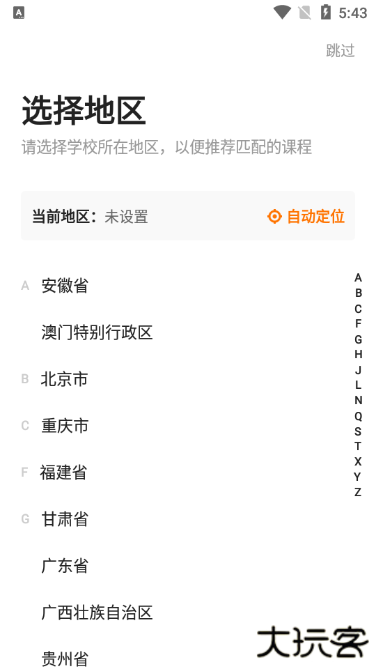 小猿优课官方最新版2026