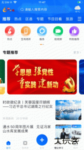 宝鸡一点通软件官方版下载 v1.0.78安卓版