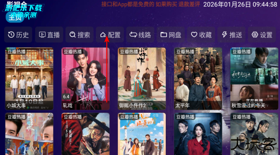 影人影仓tv电视版apk