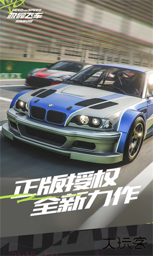 极品飞车集结正式服