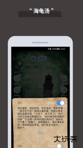 论否app官方版下载 v8.84安卓版