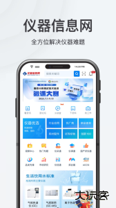 仪器信息网官方版下载 v6.8.2安卓版
