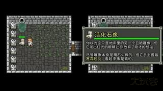 像素地牢
