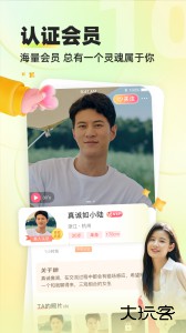 缘来客app官方版下载 v3.1.3安卓版