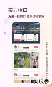 批批网一手服装批发下载 v13.5.1安卓版