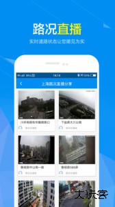 交通眼客户端下载 v8.0.3安卓版