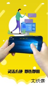 电讯云网咖手机版下载 v2.5.1安卓版