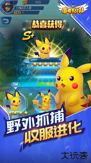 海精灵战队最新版下载