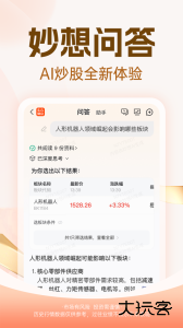 东方财富手机软件官方版免费下载 v10.38.6安卓版