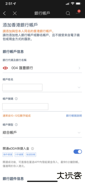 富途牛牛app官方版