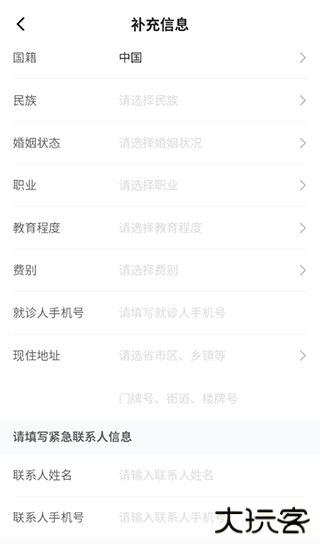 北京清华长庚医院app
