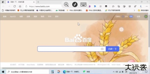 微软远程桌面app11