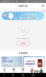 创客云商商城app最新版下载 v4.4.16安卓版