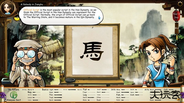 侠客风云传手机版