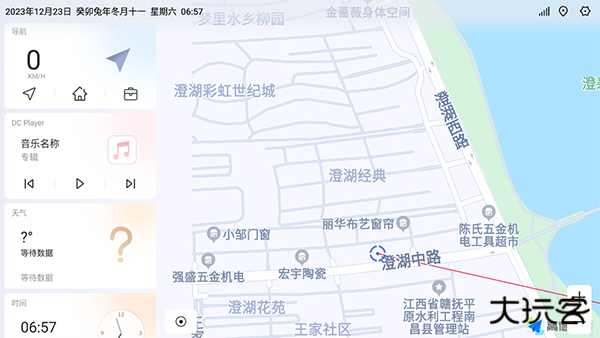 嘟嘟桌面风神专享版免费下载