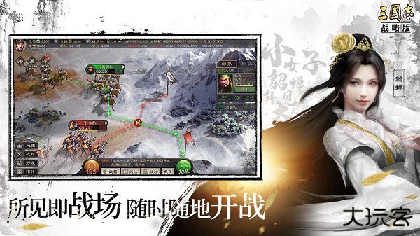 三国志战略版灵犀版下载