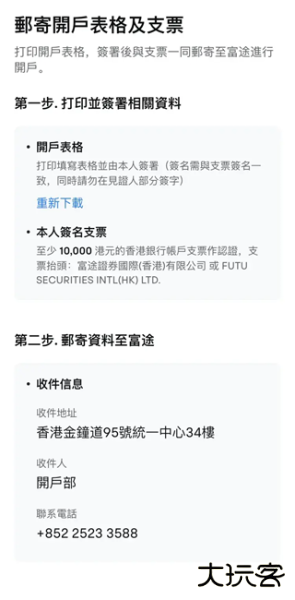 富途牛牛app官方版