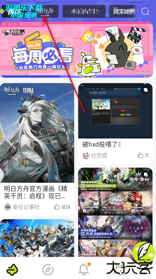 森空岛官方正版下载最新版